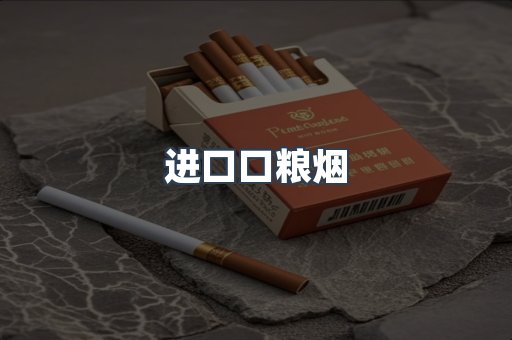 日本香烟系列